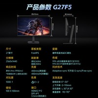 AMZFAST27英寸 2K超频280Hz游戏电脑外接 HDR400硬件低蓝光 FastIPS屏旋转升降 高刷电竞显示器 威龙G27F5