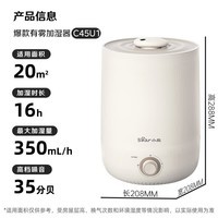 小熊（Bear）加湿器家用卧室 母婴幼儿空气加湿净化鼻炎抑菌 小型桌面办公室空调房轻音加湿机 JSQ-C45U1