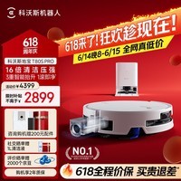科沃斯【保价618】T80S PRO扫地机器人扫拖洗烘一体自动清洗滚筒洗地机器人水箱版