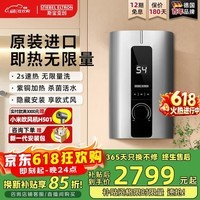斯宝亚创原装进口即热式电热水器家用洗澡卫生间速热恒温0-8KW变频超薄热水器40-55℃可调世创电能直营 8KW 商家速发【变频恒温+三挡记忆】