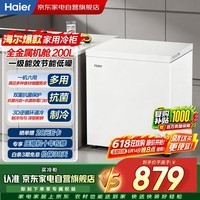 海尔（Haier）冰柜200L单温小型家用小冰柜减霜一级能效冷藏冷冻转换PCM内胆冷柜BC/BD-200GHPW9DX