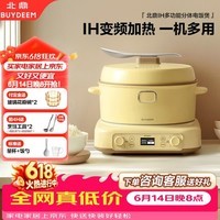 北鼎（Buydeem）【价保618】电饭煲电饭锅家用IH分体式大厨电磁炉多功能大容量24小时预约2-5人3L RD5731小鹅黄