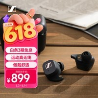 森海塞尔（Sennheiser）CX SPORT 真无线 音乐耳机蓝牙5.2自适应声学系统 运动耳机 黑色