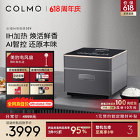 COLMO新象全域IH加热电饭煲CBDH30Y 家用3L谷物米鲜饭煲3mm厚釜预约定时多功能电饭锅 AI智能调节 约10碗饭 3L CBDH30Y