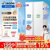 统帅（Leader）海尔冰箱出品悦成系列618L对开门双门冰箱超大容量一级能效风冷净味BCD-618WGLSSEDW9换新补贴15% 一级双变频+黑金净化抗菌618升