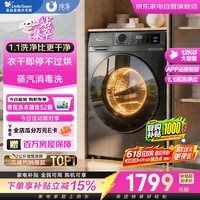 小天鹅洗衣机洗烘一体机滚筒全自动带烘干变频12公斤大容量洗烘一体1.1洗净比除螨除菌TD12V20 价保618