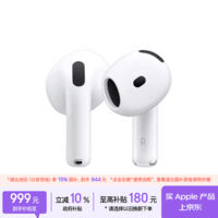 Apple/苹果 AirPods 4(支持主动降噪)搭配无线充电盒(USB-C)苹果耳机 蓝牙耳机适用iPhone/iPad 四代