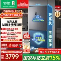 容声方糖515主动双净双系统法式多门四开门超薄嵌入式电冰箱一级能效灰国家补贴 BCD-515P60FZMAD灰