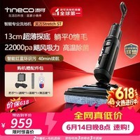 添可（TINECO）芙万Stretch ST【价低头部主播8折】添可S800同款 洗地机0缠毛躺平速干家用洗拖吸扫拖一体