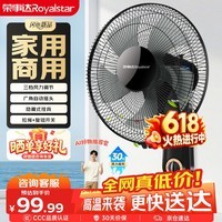 荣事达(Royalstar)电风扇壁扇家用壁挂式风扇五叶大风量电扇广角摇头商用工业风扇 FB-3510
