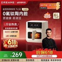 追觅【价保618】家用空气炸锅蒸烤一体TL30 6L大容量 烤箱微波炉 免翻面 0氟钛陶 全金属内腔 2026新款