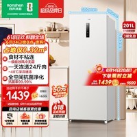 容声（Ronshen）方糖201L立式冰柜小型家用风冷无霜一级能效节能-40℃冷藏冷冻两用小冰箱BD-201E30LNLAD国家补贴