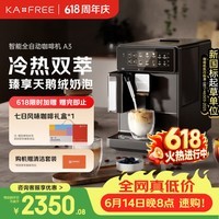 咖啡自由（KAxFREE）【价保618】A3经典版咖啡机小型家用全自动研磨一体 升级冷萃 AI识豆智萃金杯 一键天鹅绒奶泡