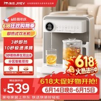 JMEY集觅桌面茶吧机C5即热式养生茶吧机饮水机家用养生壶台式小型饮水机桌面智能养生泡茶机速热饮水机 C5即热型养生茶吧机 即热型