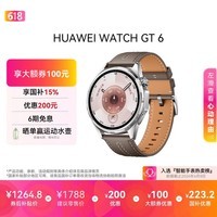 HUAWEI【父亲节送礼优选】HUAWEI WATCH GT 6 冰川灰 46mm智能手表多维情绪健康全新骑行体验