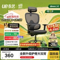 永艺M60二代 人体工学椅双背电脑椅办公椅电竞椅子人工力学座椅升降背