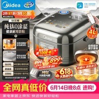 美的（Midea）【价保618】纯钛0涂层母婴级电饭煲防粘4L无涂层4-5人花瓣IH家用多功能智能电饭锅MB-HS412