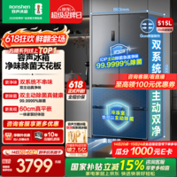 容声方糖515主动双净双系统法式多门四开门超薄零嵌入式电冰箱一级能效国家补贴 BCD-515P60FZMAD月岩灰