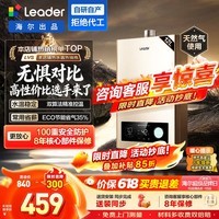 海尔（Haier）出品统帅12升一厨一卫燃气热水器天然气家用恒温节能安全耐用变频风机热水器上门安装 12L 12升【统帅LVS】高性价比本店热销TOP 主推款