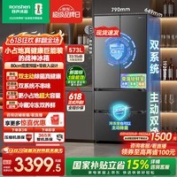 容声战神573L法式多门四开门对开电冰箱大容量双系统超薄零嵌入式一级能效 BCD-573N40FQLAD灰色