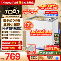 美的(Midea)100/200升家用减霜80%非无霜一级能效【PCM合金白内胆】冰柜冷藏冷冻冷冻柜KMF系列升级款国家补贴 200L【变频减霜PCM内胆】
