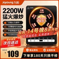 九阳（Joyoung）电磁炉爆炒2200W大功率IH加热家用多功能微晶面板节能电磁灶火锅大火力专用炒菜锅 C3150-E4曜石黑【超高性价比】