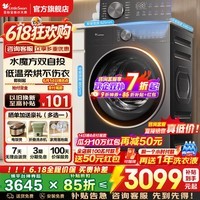 小天鹅(LittleSwan)滚筒洗衣机全自动家电补贴 小乌梅3.0水魔方10公斤/12公斤单洗/带烘干一体 一级能效 以旧换新 12公斤水魔方带烘干+1.32洗净比双自投 滚筒洗烘