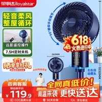 荣事达(Royalstar)遥控空气循环扇交流定频家用电风扇落地扇轻音节能定时台立两用电扇换气对流风扇俯仰可调 FX581D