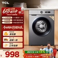 TCL【价保618】升级款抗菌除螨滚筒洗衣机全自动单洗10KG一级能效家用国家补贴京东自营G100L3W-BS