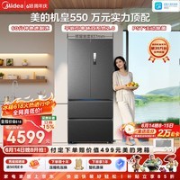美的(Midea)机皇550法式多门冰箱523L大容量制冰超薄嵌入双系统2.0除菌净味海贝黛MR-550WUFIPZE国家补贴