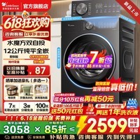 小天鹅(LittleSwan)滚筒洗衣机全自动家电补贴 小乌梅3.0水魔方10公斤/12公斤单洗/带烘干一体 一级能效 以旧换新 12公斤水魔方无烘干+1.21洗净比双自投 滚筒单洗