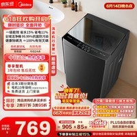 美的(Midea)【价保618】随心洗 波轮洗衣机全自动家用 10公斤 一级能效 MB10V37T 以旧换新 补贴 京东自营