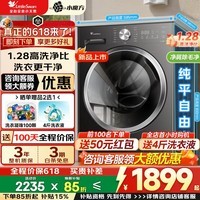 小天鹅(LittleSwan)滚筒洗衣机全自动国家补贴水魔方12/10公斤一级能效大容量家用单洗/洗烘一体机1.28洗净比以旧换新 【10公斤非烘干628T】1.28洗净比 滚筒单洗