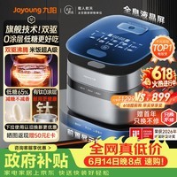 九阳(Joyoung)【价保618】【旗舰技术双驱IH】高纯钛炫饭煲0涂层净粹低糖电饭煲锅4升3-4人国家补贴40N1UProMax