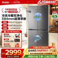 海尔（Haier）冰箱【5月新款】小红花501升级款502升594mm超薄零嵌入式十字四门底部散热 一级能效 家用冰箱补贴 超薄零嵌+全域净化+三档变温502L