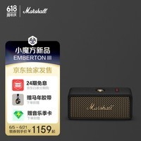 Marshall（马歇尔）EMBERTON III 音箱便携3代蓝牙家用户外防水长续航618礼物小音响赢手机京东独家 复古黑