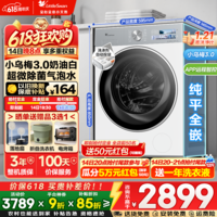 小天鹅（LittleSwan）滚筒洗衣机全自动国家补贴 小乌梅3.0/水魔方12公斤单洗/带烘干洗烘一体 纯平全嵌 以旧换新 【小乌梅3.0标准VE40W】 智能投放 滚筒单洗