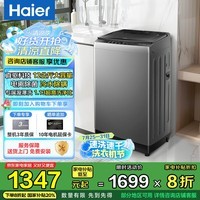 海尔【12公斤大容量】【新品劲爆漩瀑洗】波轮洗衣机全自动 家用节能洗脱一体智能预约除菌螨 政府补贴 12公斤漩瀑洗+除菌螨洗+全景玻璃窗