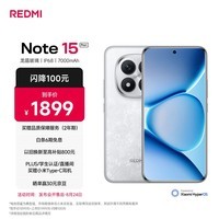 小米(MI)REDMI Note15 Pro+ 第四代骁龙7s 7000mAh 龙晶玻璃十倍抗摔 IP68防水 12+256 雪松白 红米 5G手机