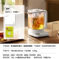 米家小米养生壶烧水壶恒温电热水壶煮茶壶泡茶器一体机304不锈钢米家小白壶 家用办公室 附茶漏N1 1.5L