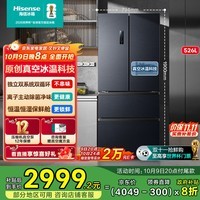 海信小榴莲526冰箱真空保鲜四开门法式冰箱双系统净味家用无霜一级能效冰箱国家补贴20%BCD-526V4FNKQD
