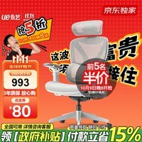 永艺XY月光骑士Pro人体工学椅电脑椅办公椅电竞椅可躺人工力学座椅 XY Max-10向360°魔术臂-调腰