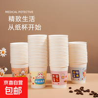 2026马年纸杯一次性杯子水杯高档加厚家用新年春节聚餐220ml 欢乐时光 入手【50只】