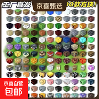 我的磁力方块世界3岁以上强磁吸积木男女孩益智拼装礼物周边游戏 磁力方块【26件】24方块+2公仔