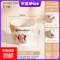 Disney迪士尼陶瓷碗马克杯米奇米妮唐老鸭高颜值女生可爱水杯儿童牛奶 米妮舒悦陶瓷杯1个300ML