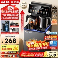 奥克斯（AUX）家用茶吧机智能遥控保温杯304不锈钢电热水壶 钣金侧板童锁全自动控温下置水桶立式饮水机 YC-29
