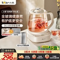 小熊（Bear）全玻璃养生壶 安吨吨恒温壶 办公室多功能煮茶壶 0胶水0金属 72h保温 圣诞礼物 1.5L YSH-H15F2