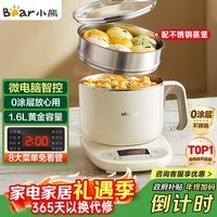 小熊（Bear）电煮锅 电蒸锅 小电锅 宿舍多功能锅 304不锈钢 0涂层可预约保温家用 蒸煮一体 DRG-C12N7 配蒸笼