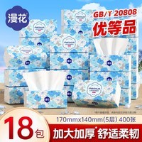 漫花山茶花抽纸纸巾5层400张囤货实惠餐巾纸卫生纸家庭装纸面巾擦手纸 山茶花 5层 400张*18包