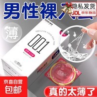 美诺1200mg玻尿酸超薄避孕套男用超薄持久安全套情趣夫妻成人用品 1200mg玻尿酸超薄水光套10只装